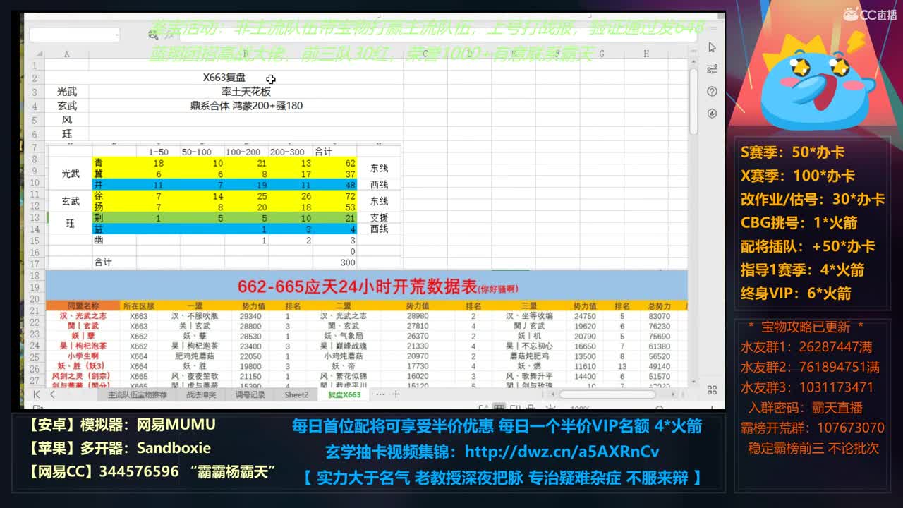 直播间日常抽月卡 10分钟一张 第1段