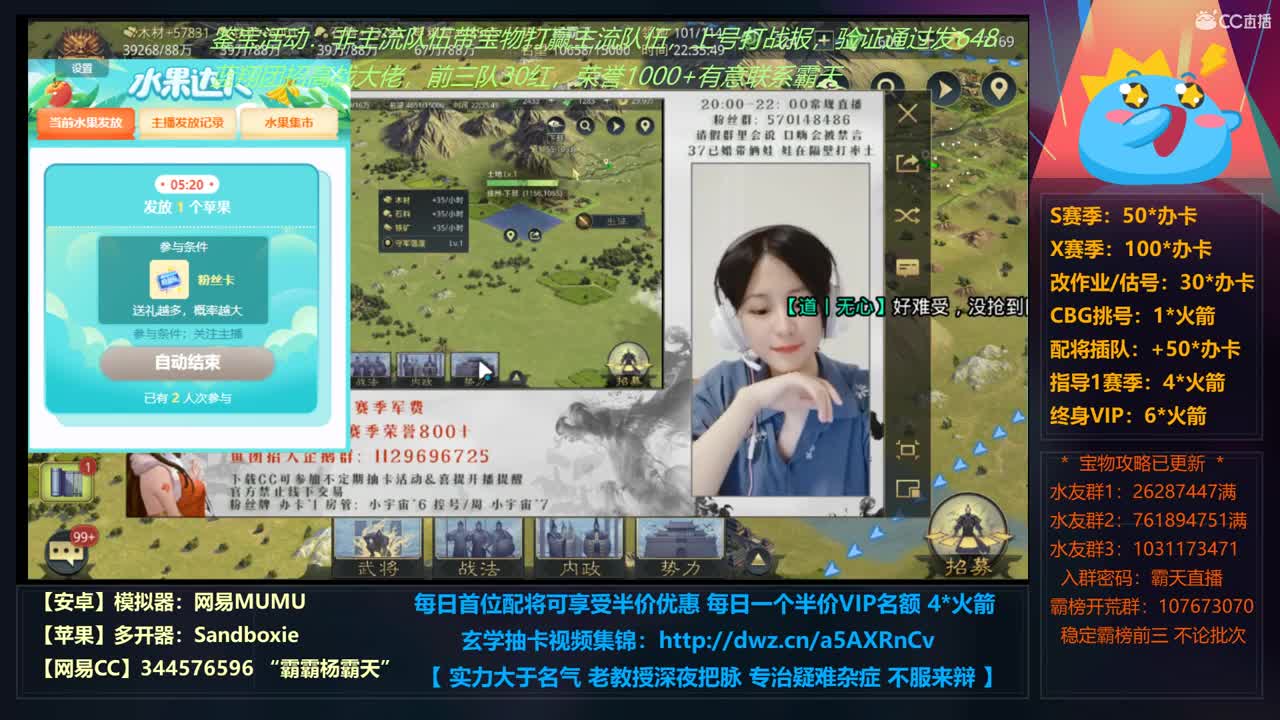 直播间日常抽月卡 10分钟一张 第2段