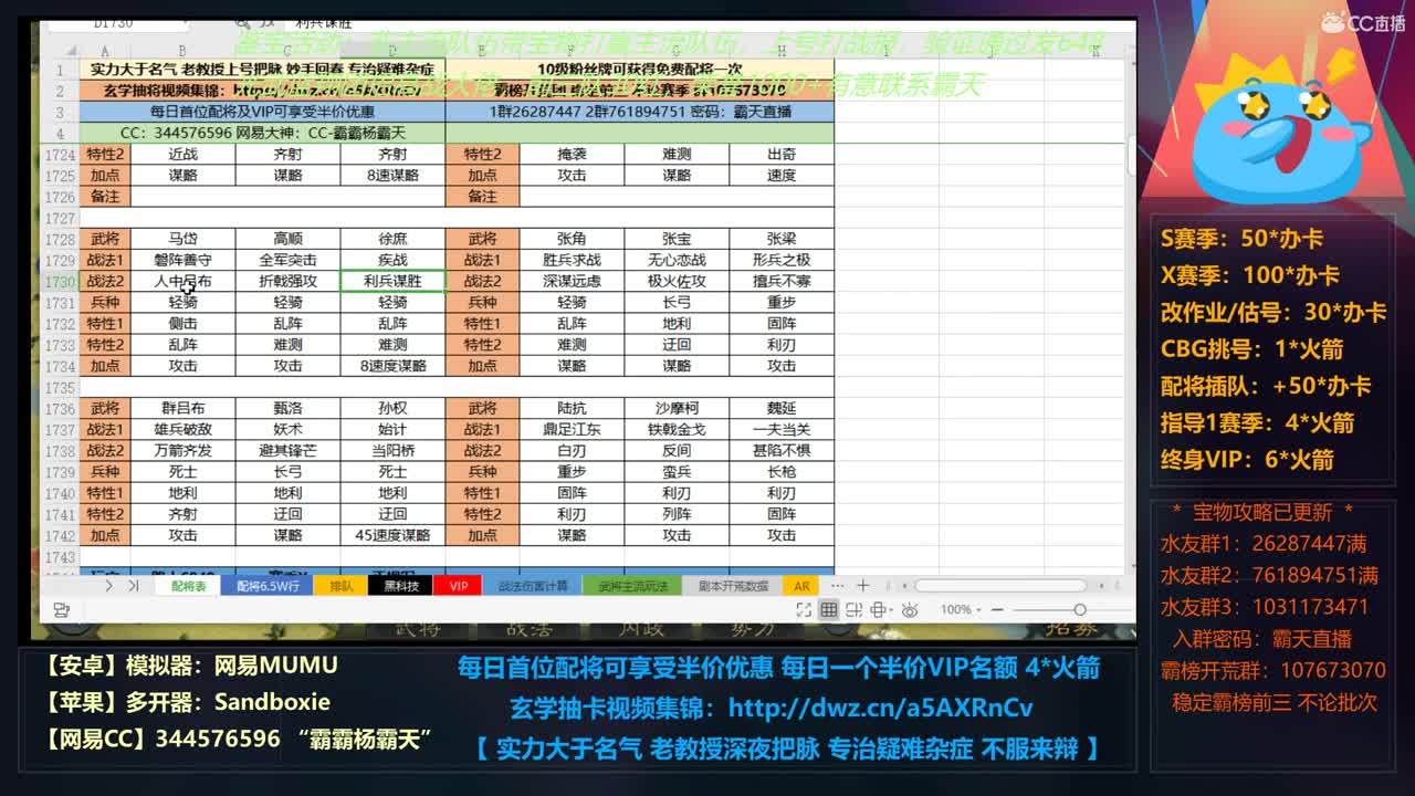 直播间日常抽月卡 10分钟一张 第4段