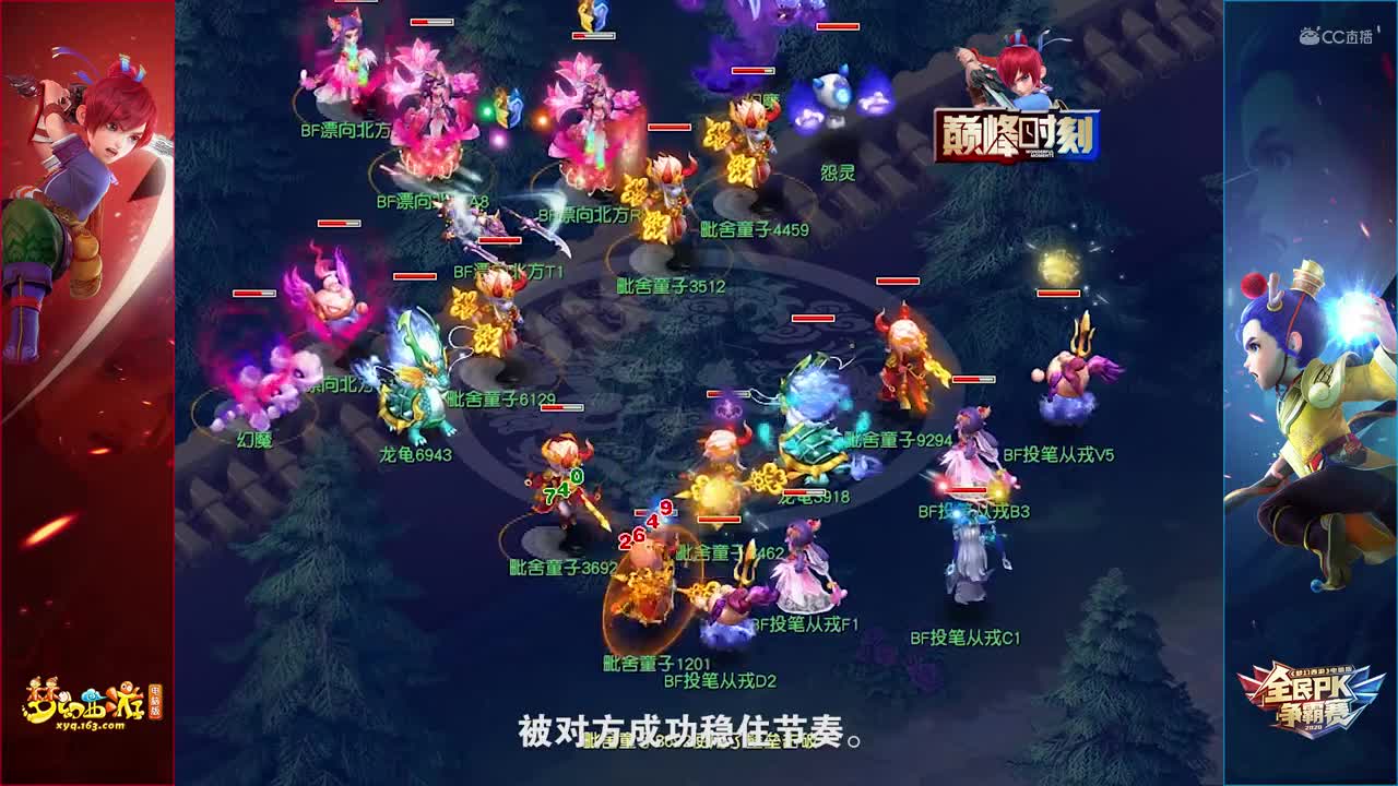 《2020全民PK赛》进阶赛精彩回合TOP5