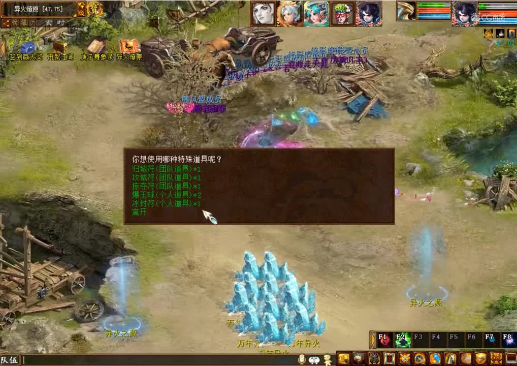 【帮派联盟战】一个小道具，轻松get战勋，你学到了吗？