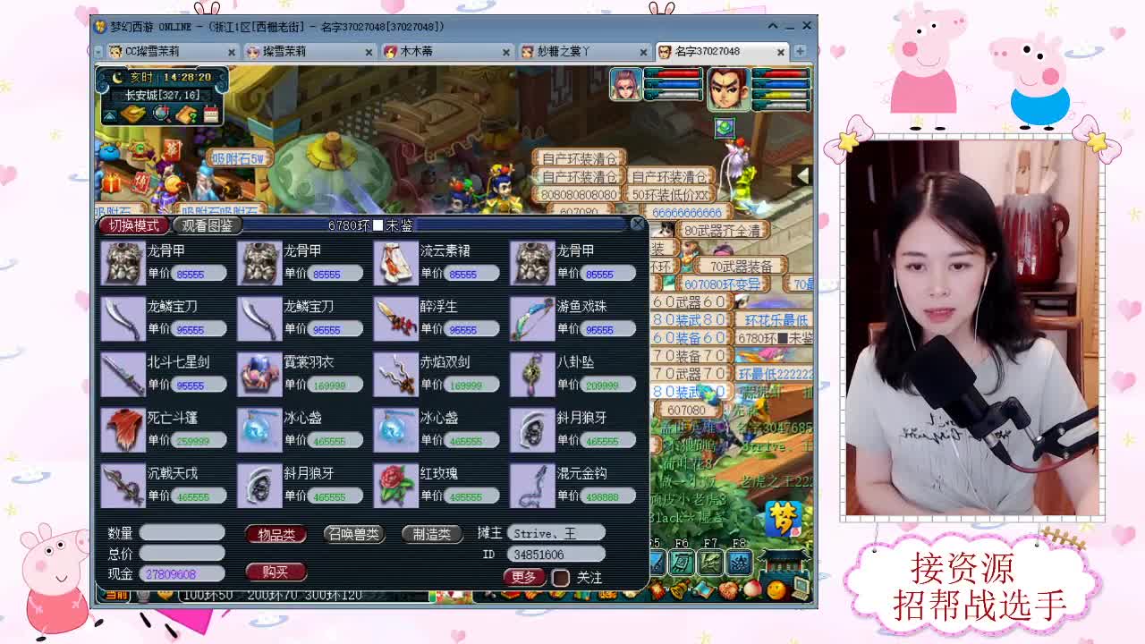 接高宝图 灵饰 第2段