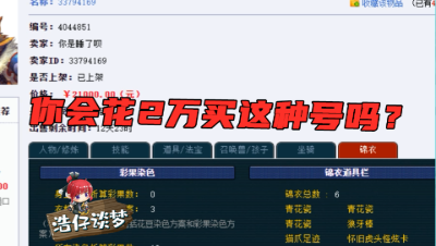 梦幻西游：提供5亿资源只为看一个号，老王看完直言：除了好看啥也不是！