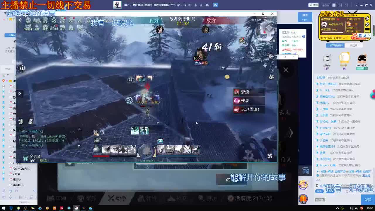 接一切 第1段