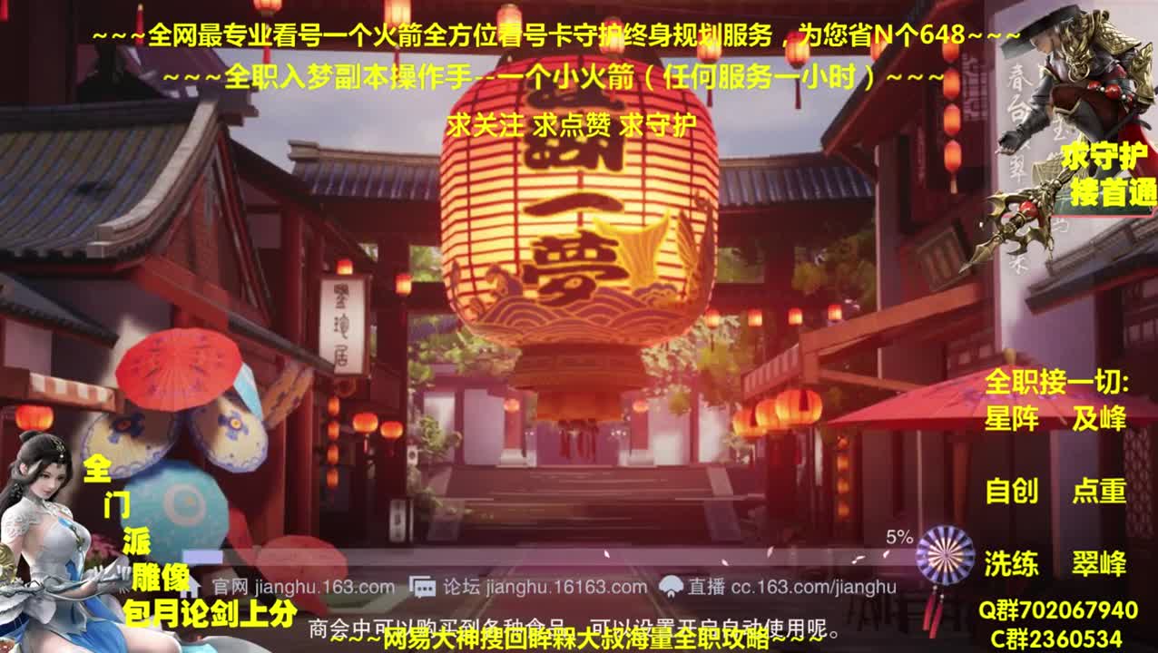 全网最专业看号规划养成~全职及峰~癫疯论剑 第1段