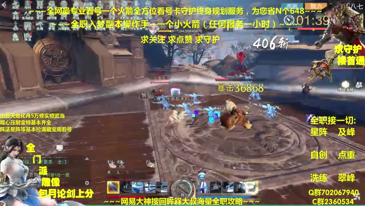 全网最专业看号规划养成~全职及峰~癫疯论剑 第2段