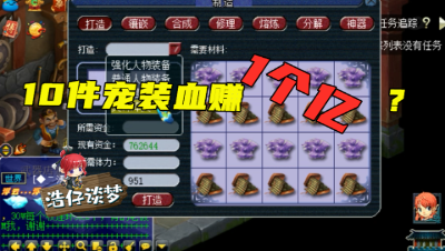 梦幻西游：10件宠装完美逆袭，瞬间回血一个亿，老板可以海底捞走起！
