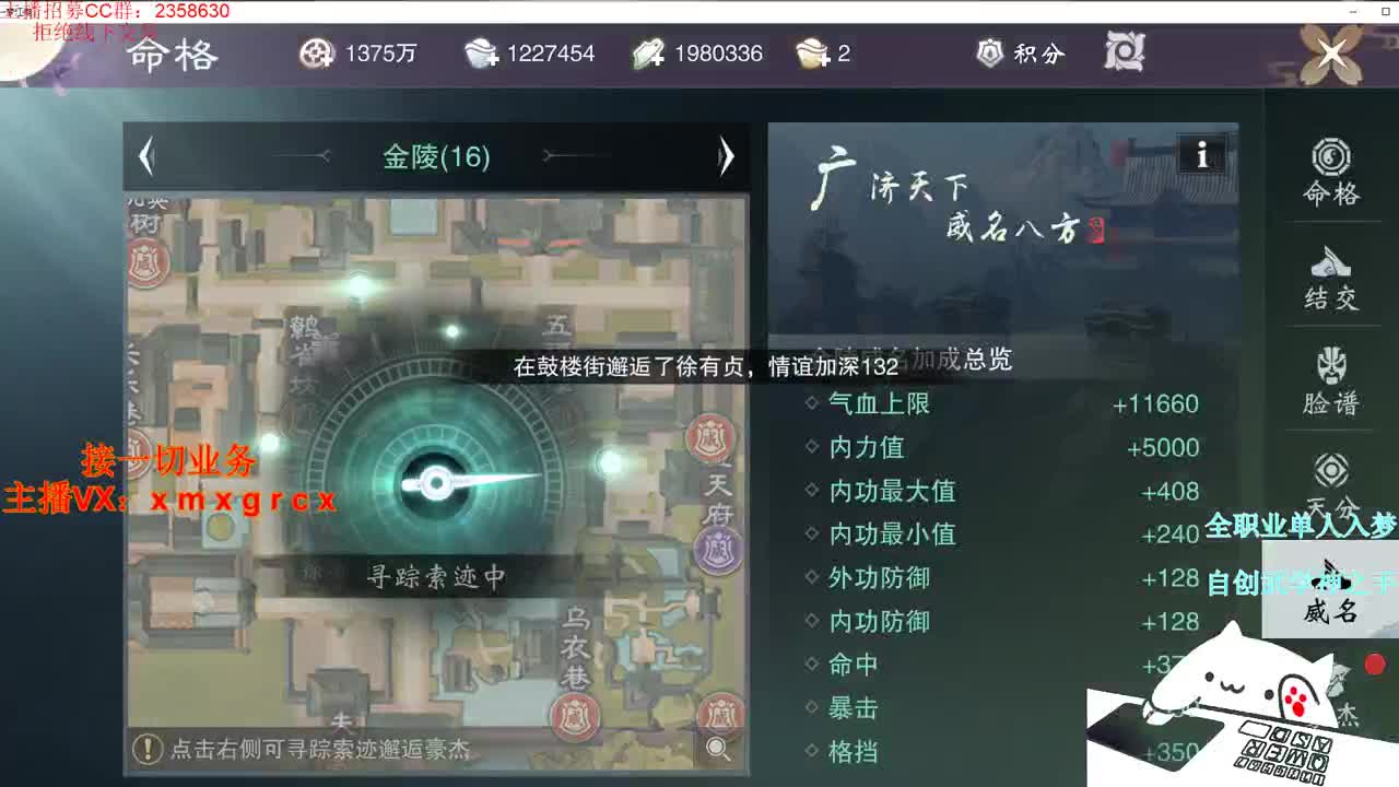 全职宗师 新手导师 接一切