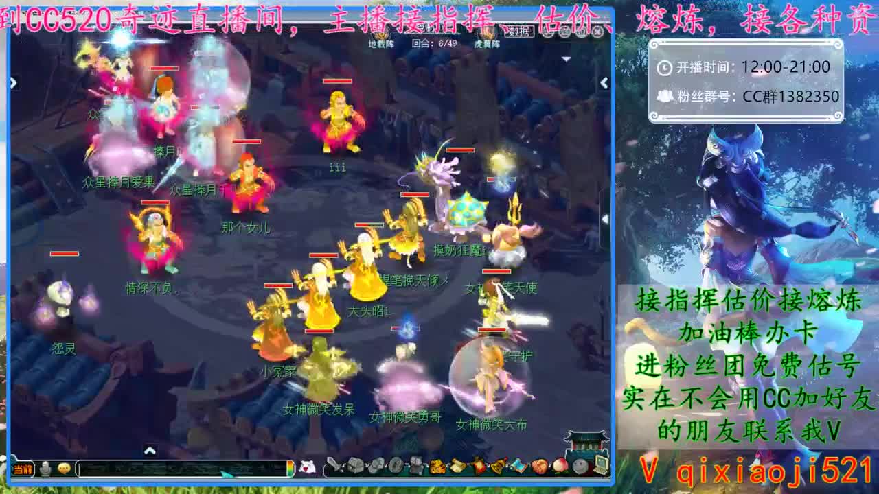 CC520奇迹接熔炼估价指挥 第1段
