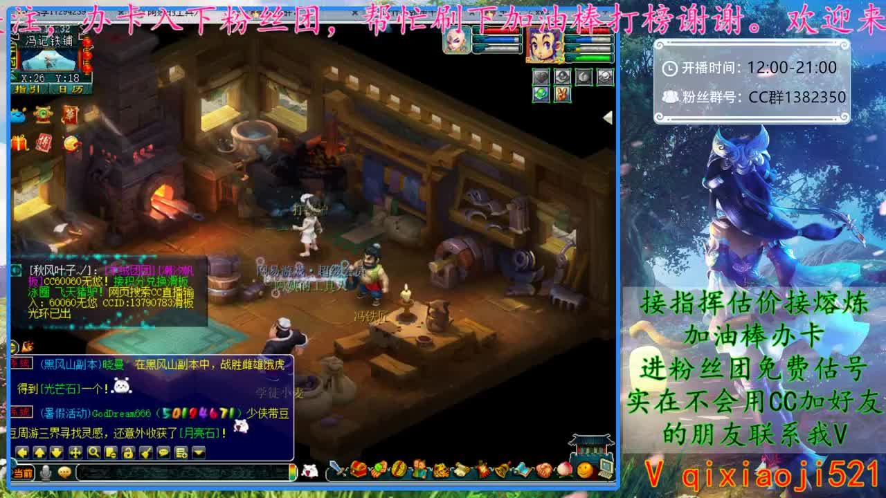 CC520奇迹接熔炼估价指挥 第2段
