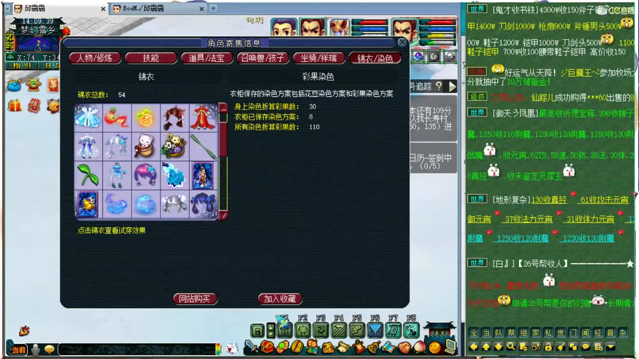 干啥啥不行，吹牛第一名~ 第1段