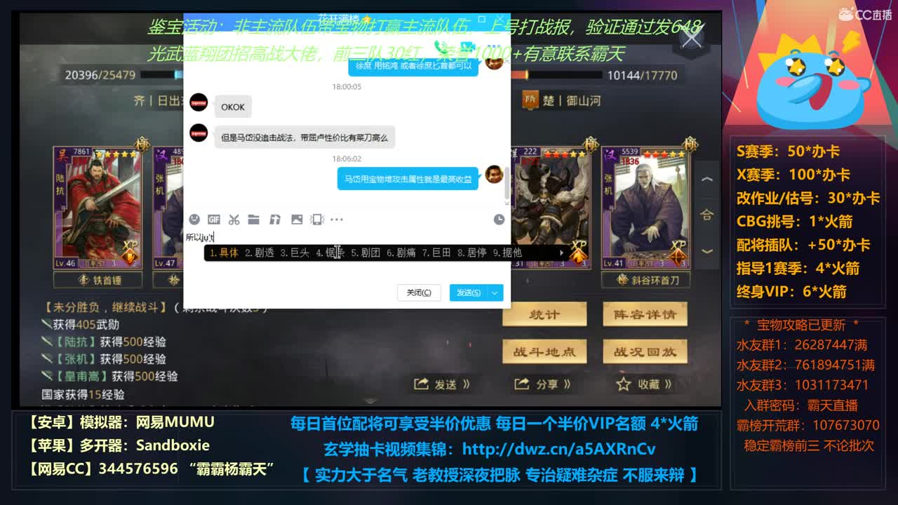 直播间日常抽月卡 10分钟一张
