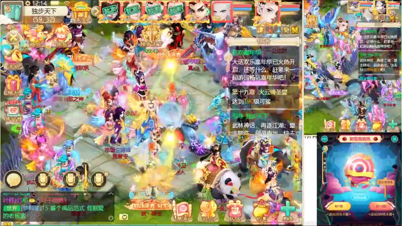 这是个风趣幽默的战术大师！ 第1段