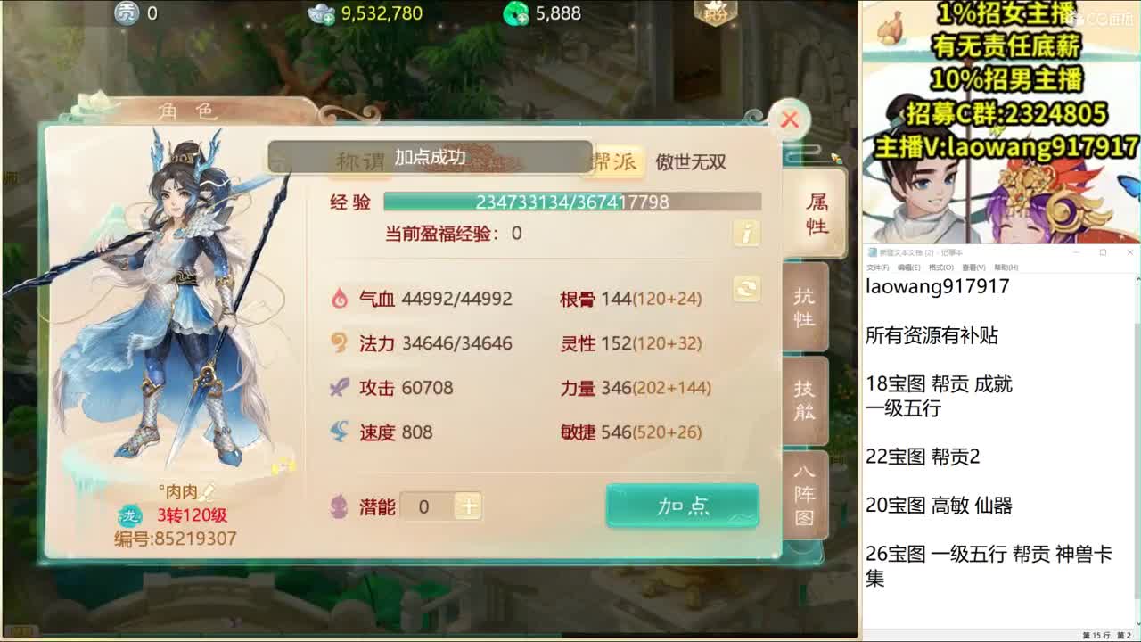 这是个风趣幽默的战术大师！ 第3段