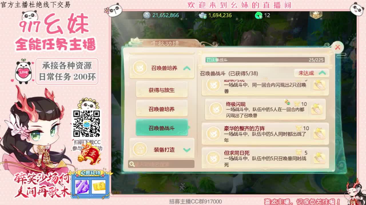 接周天   功绩 第1段