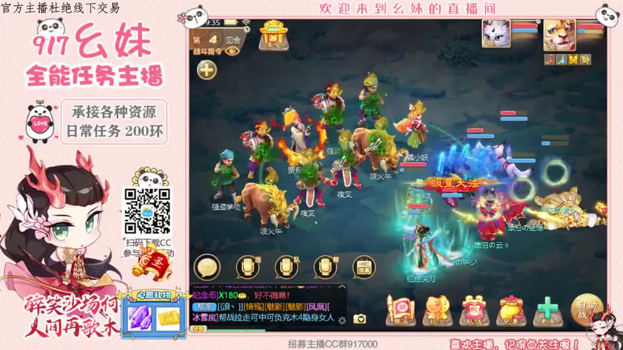 接周天   功绩 第2段