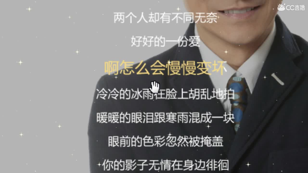 唱歌坤坤是认真的！