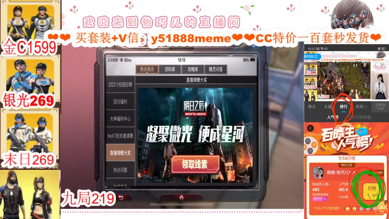 看直播领狗狗衣服 第1段