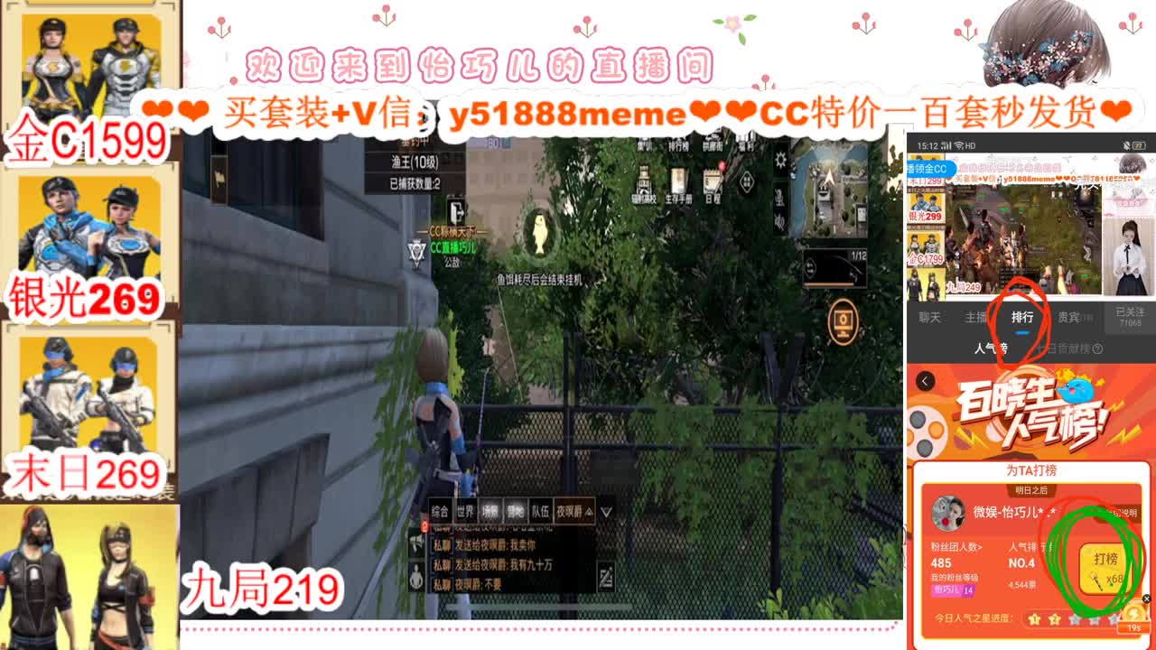 看直播领狗狗衣服 第2段