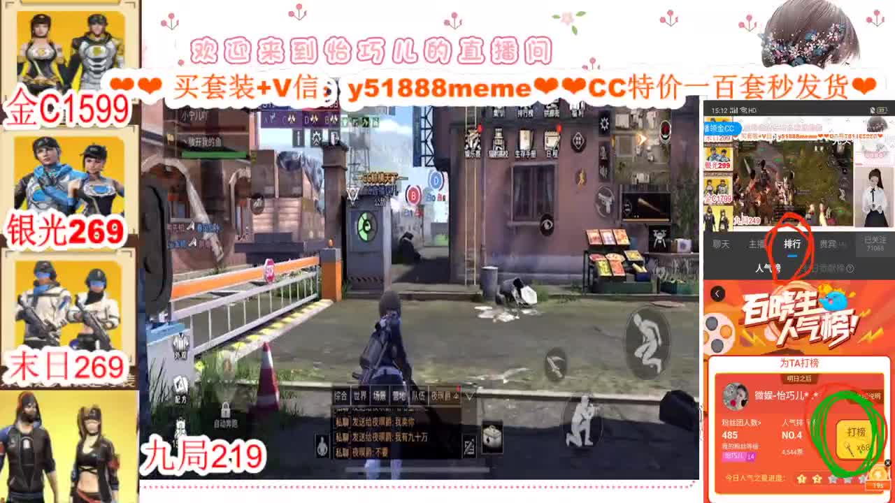 看直播领狗狗衣服 第3段