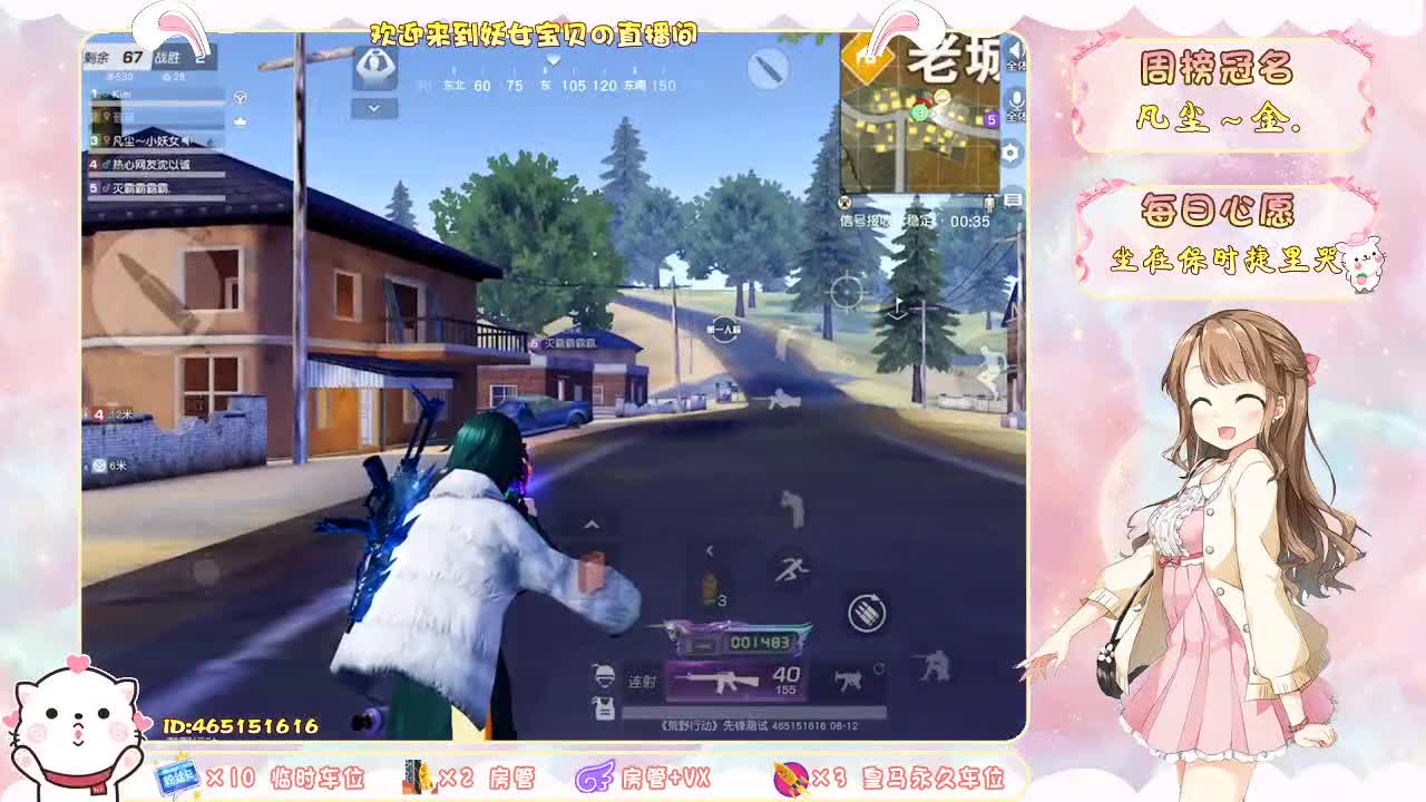 你的女朋友来了！ 第1段