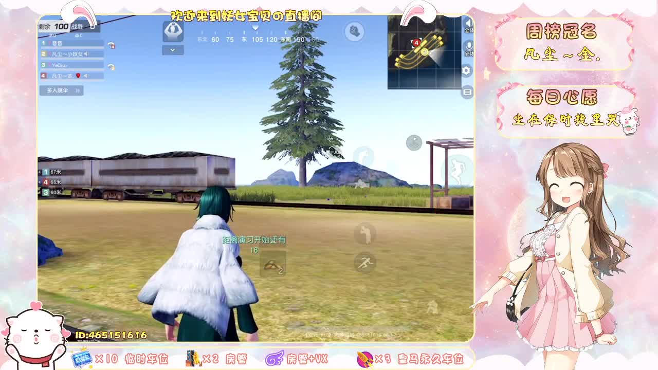 你的女朋友来了！ 第2段