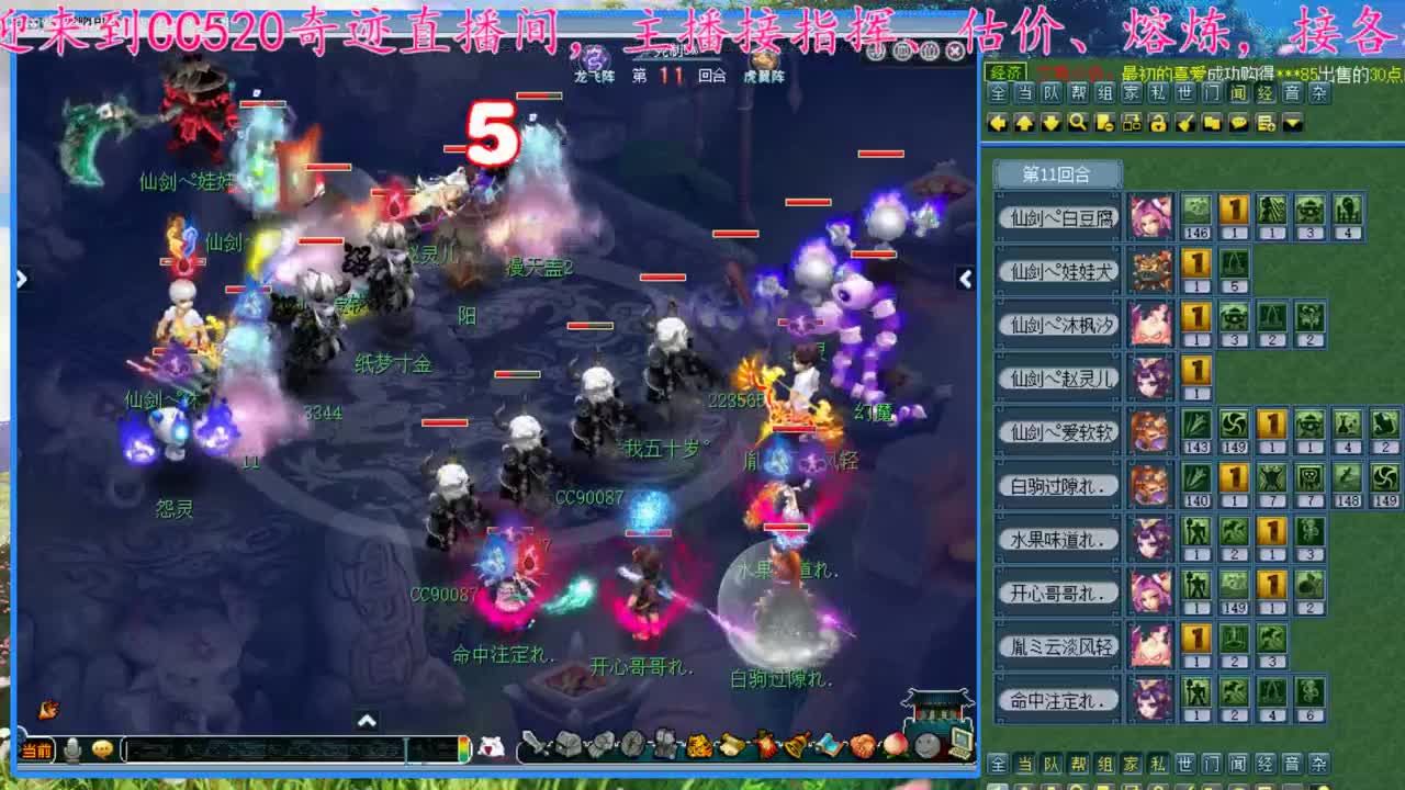 CC520奇迹接熔炼估价指挥