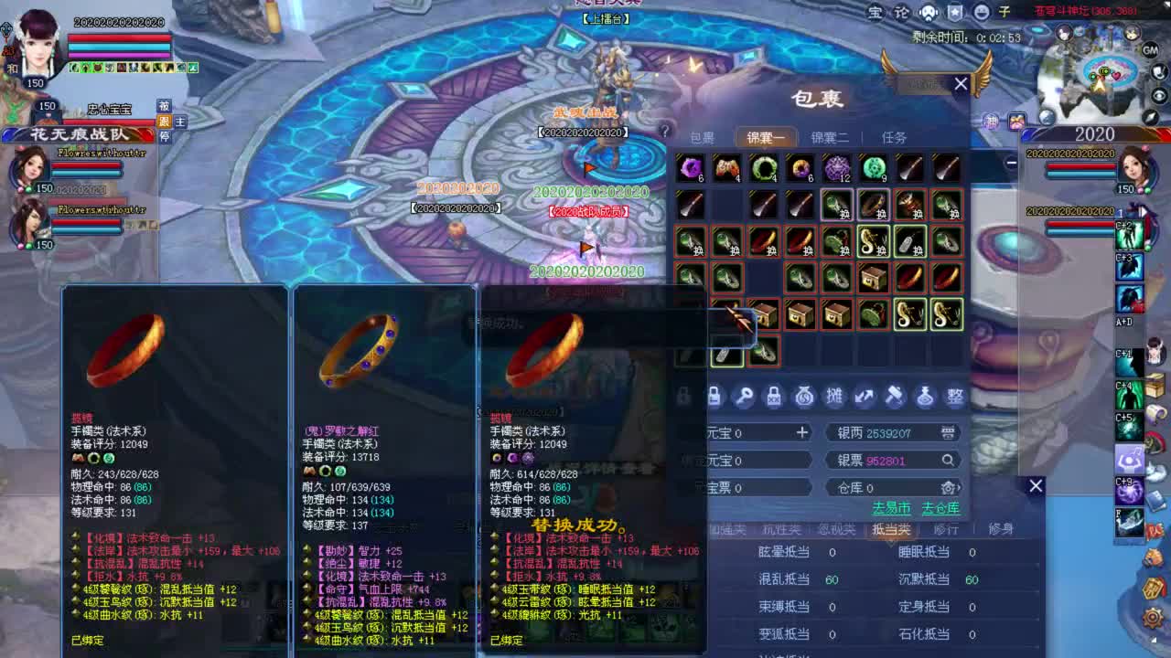 全民争霸32进16 2020战队