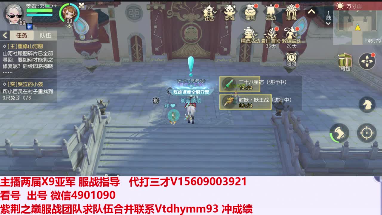 直播答疑 第2段