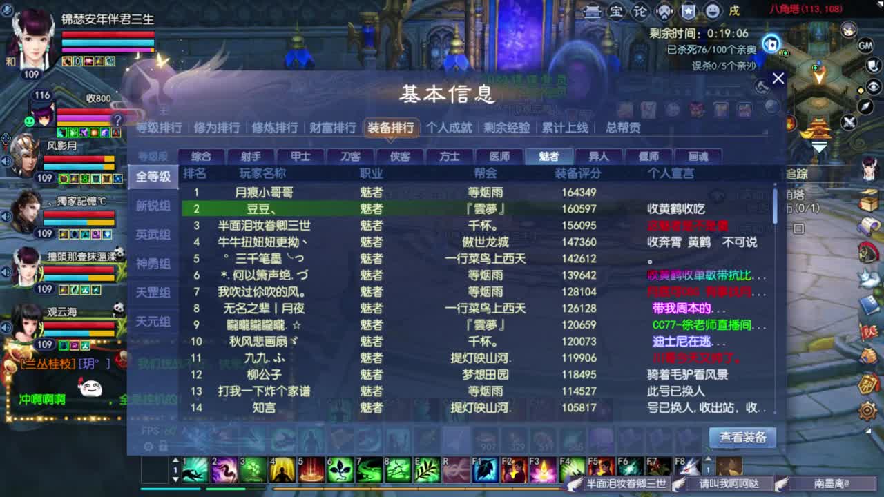 32进16围观视角 第2段