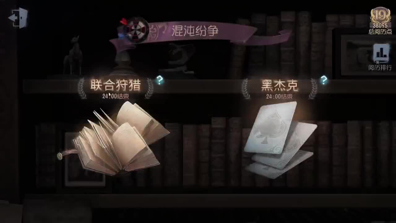 我可能玩了假的前锋~ 第2段