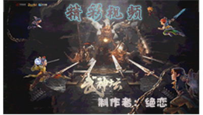 【169联武神坛】【生日快乐选拔赛】精彩回合
