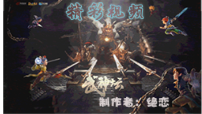 【169联武神坛】【东方明珠选拔赛】精彩回合