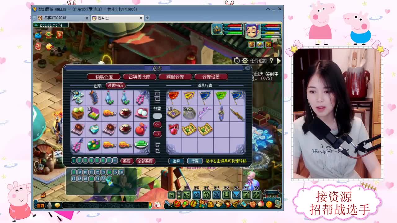 接高宝图 灵饰 第2段