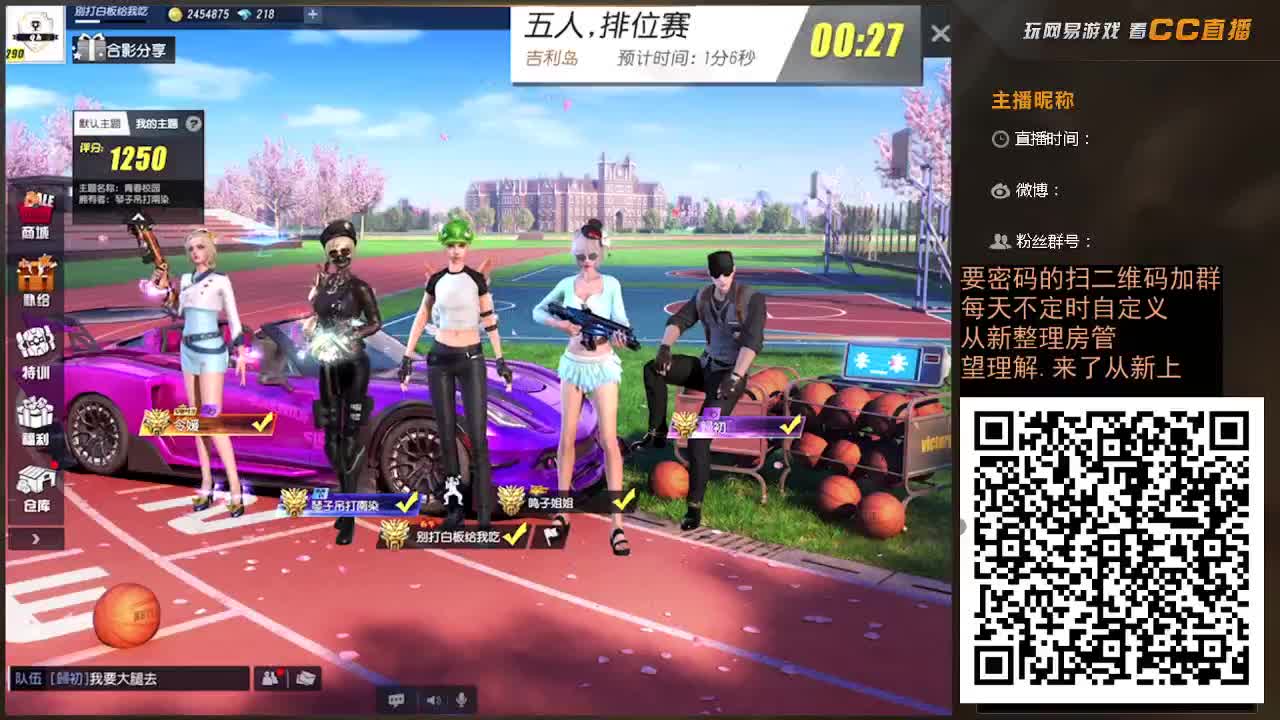 平凡的一天 第2段