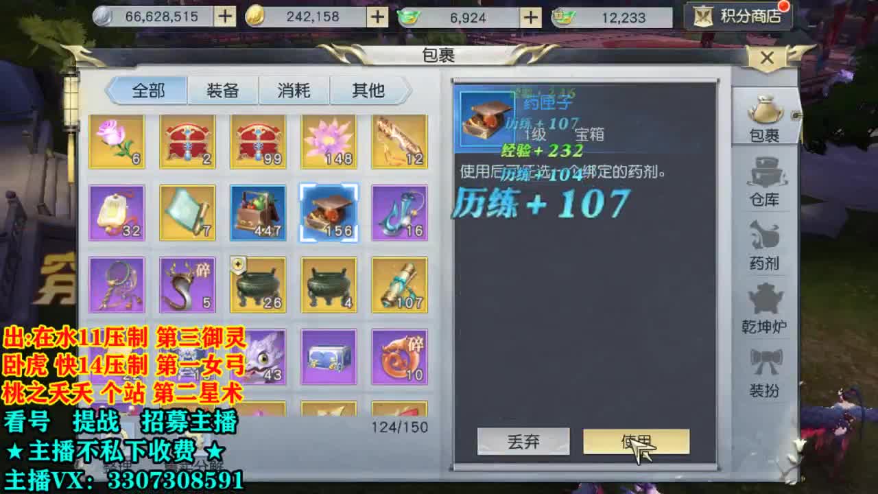 今天直播两周年 第2段