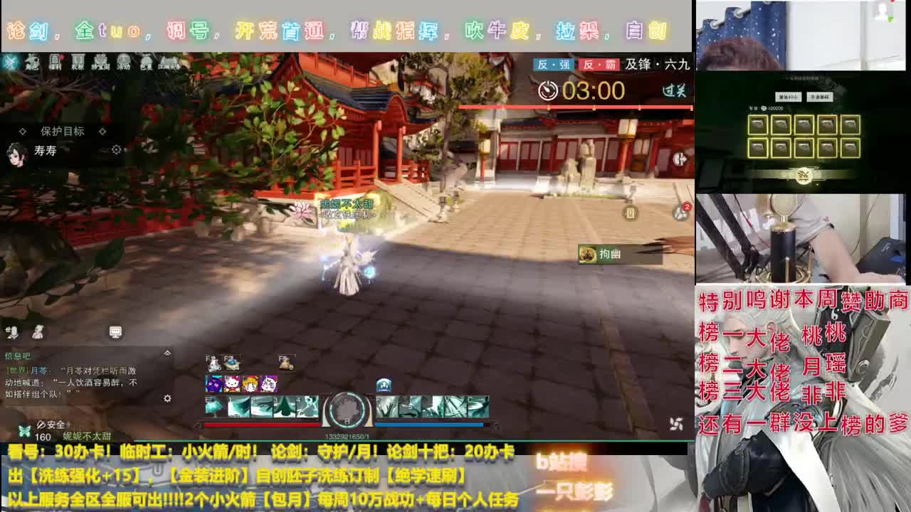 及锋入梦，副本开荒，看号调号，全托代管，论剑上分，