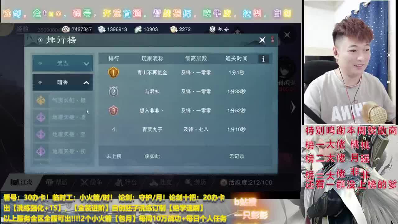 及锋入梦，副本开荒，看号调号，全托代管，论剑上分， 第2段