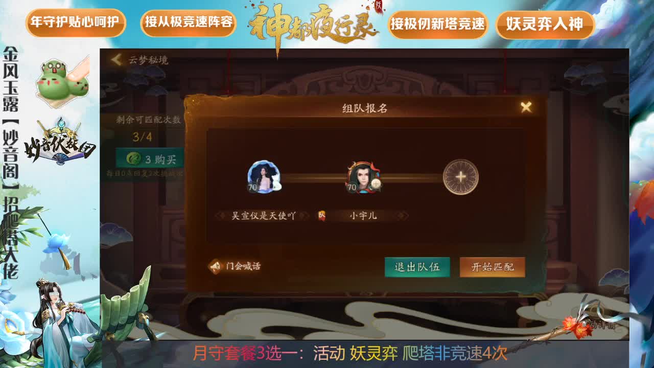 这活动是人玩的？ 第1段