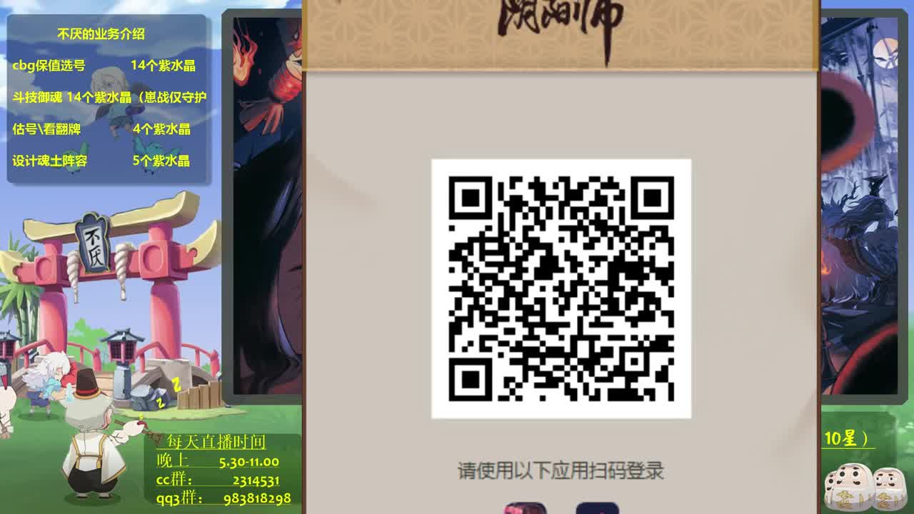 体服为崽而战第一啦！冲百鬼！接斗技教学 第1段