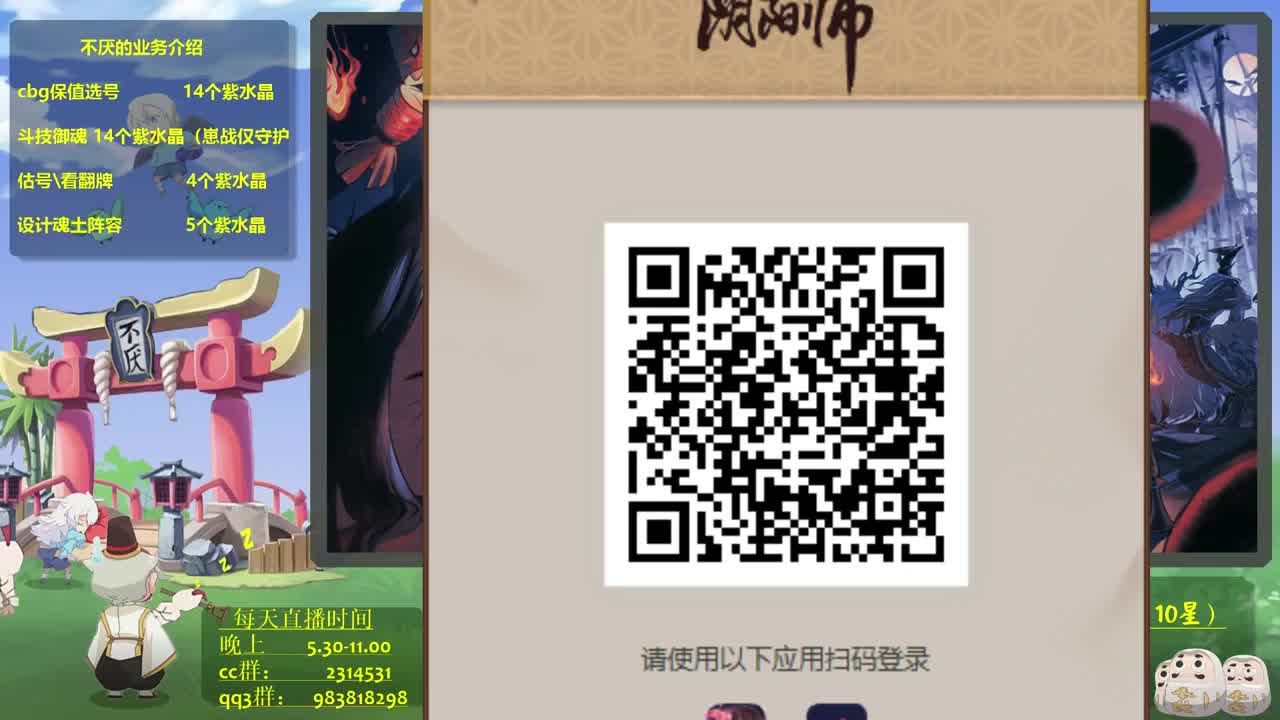 体服为崽而战第一啦！冲百鬼！接斗技教学 第2段