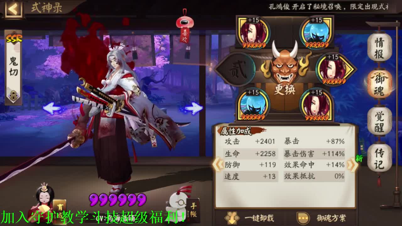 体服为崽而战第一啦！冲百鬼！接斗技教学 第3段