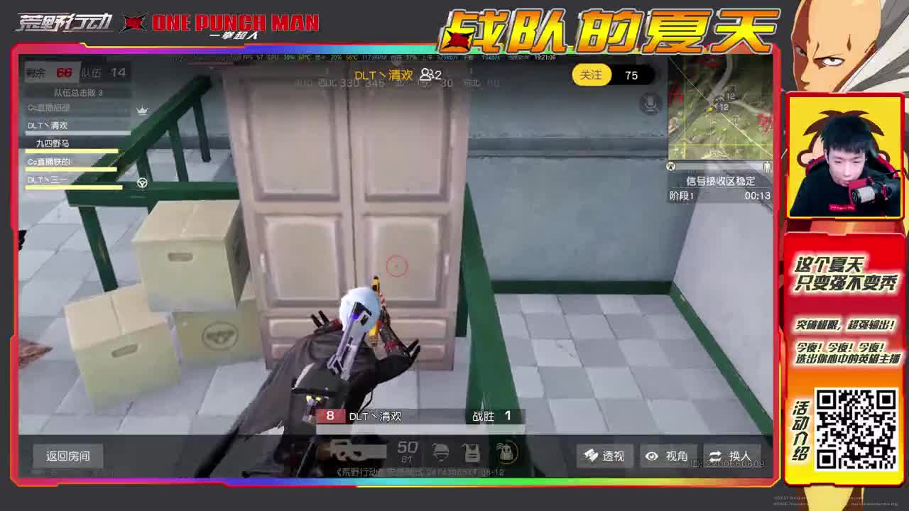 最强战队 七点开战 第1段
