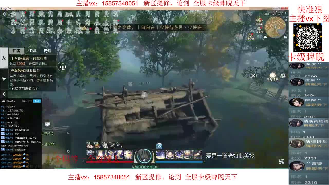 新区卡级全职业论剑，蹲160全托 第2段