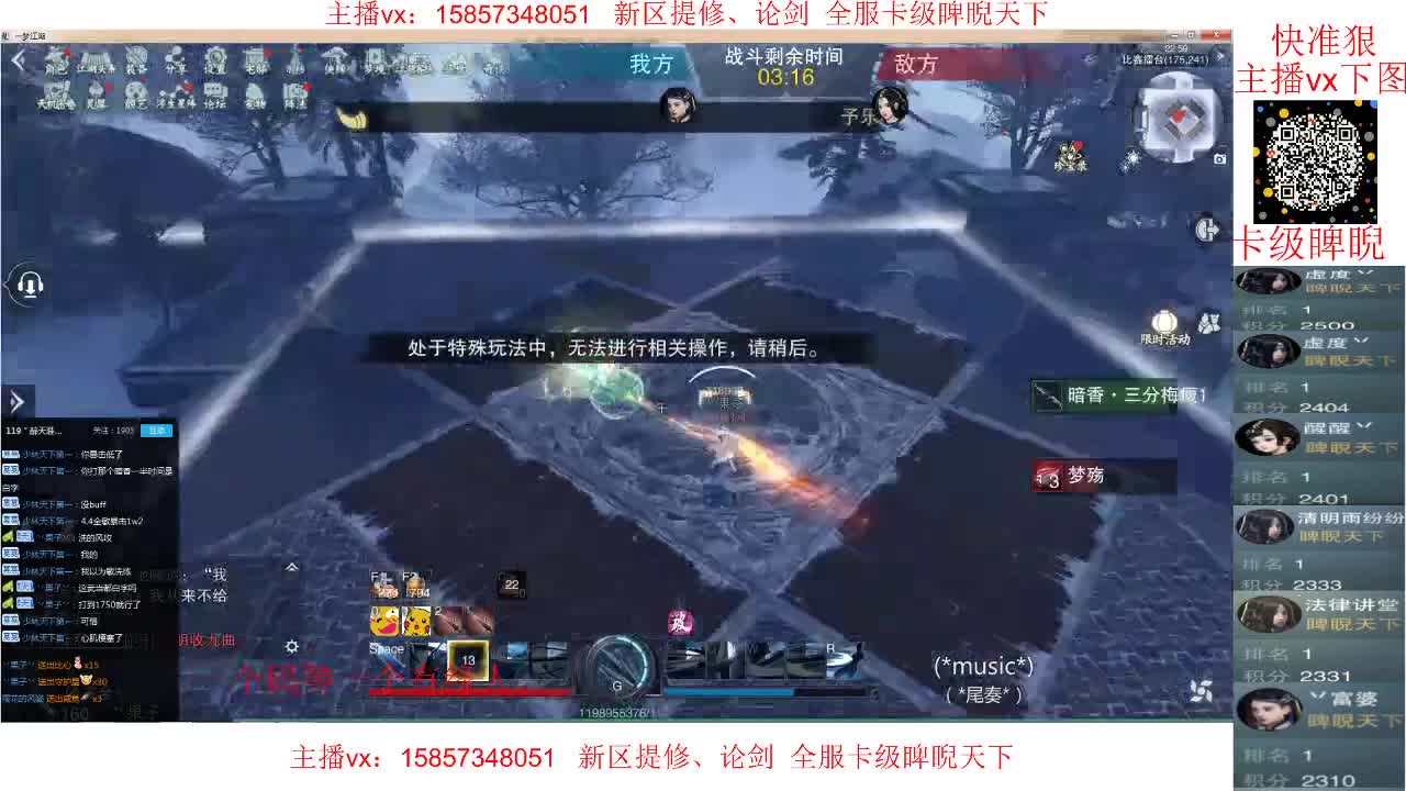 新区卡级全职业论剑，蹲160全托 第1段