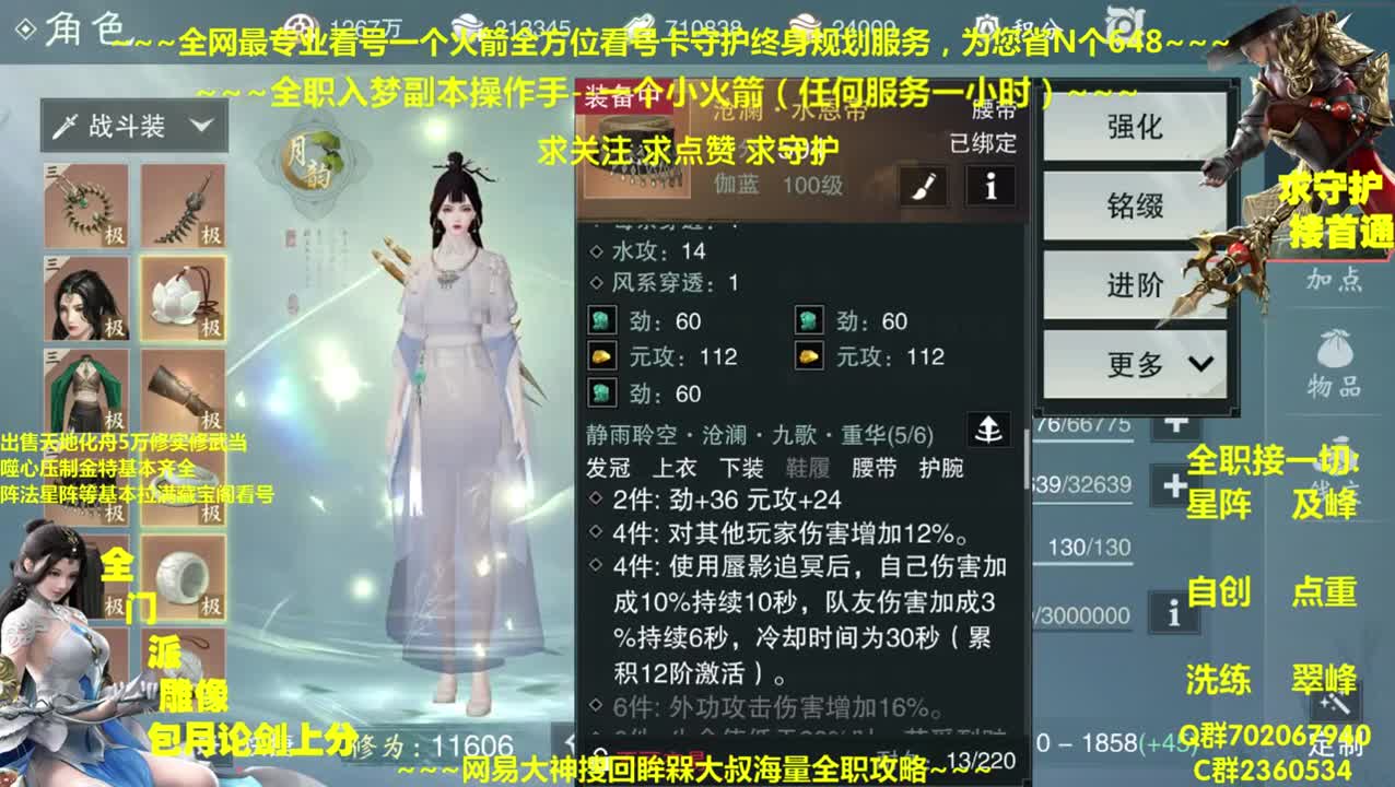 全网最专业看号规划养成~全职及峰~癫疯论剑 第1段
