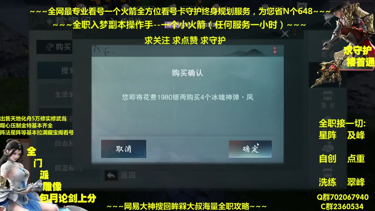 全网最专业看号规划养成~全职及峰~癫疯论剑 第2段