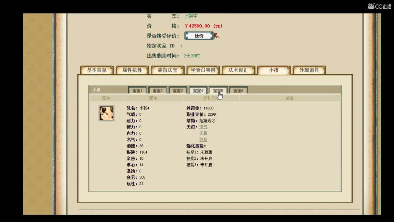 估价准配装稳的实力主播 第1段