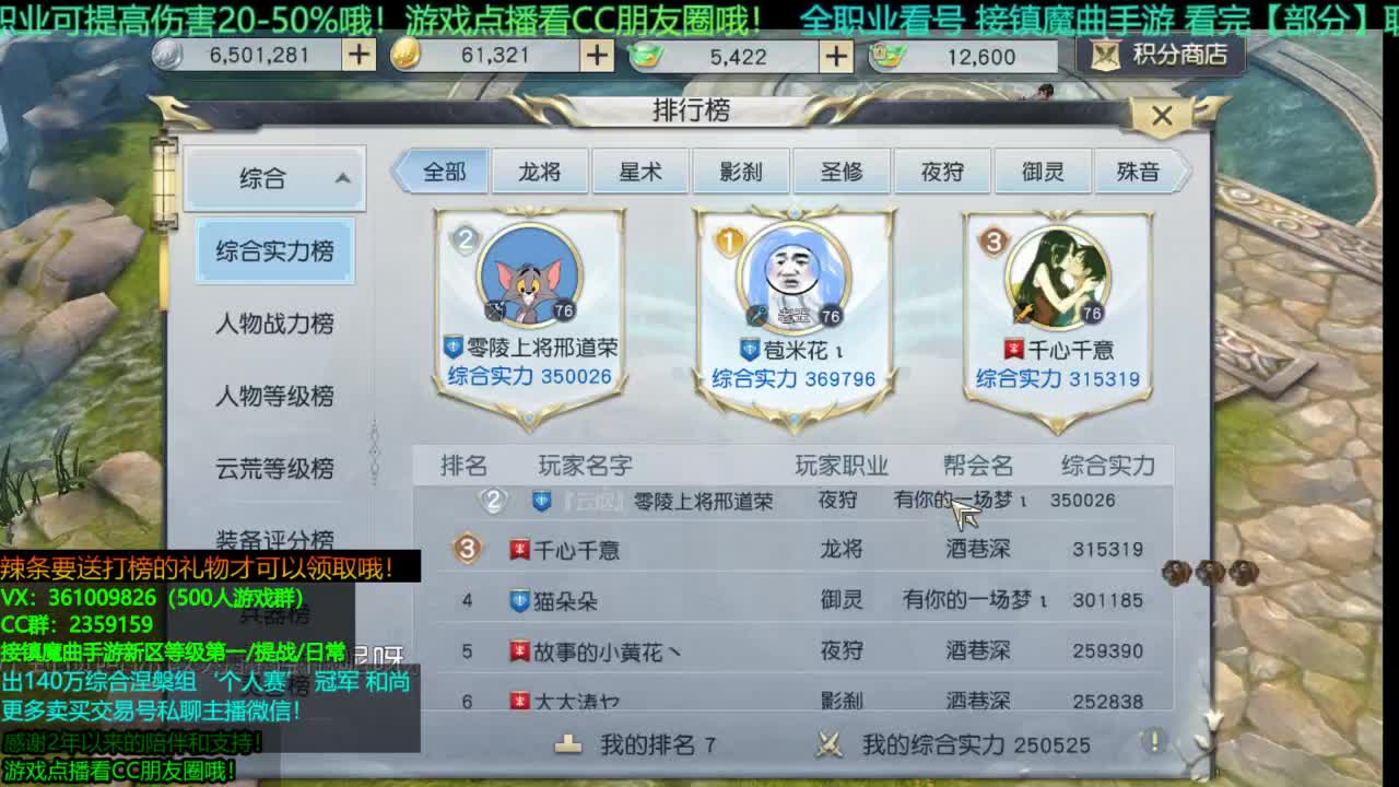 1包小辣条在线陪聊解答全职业问题 接新区等级第一/日常/团本/提战/托管