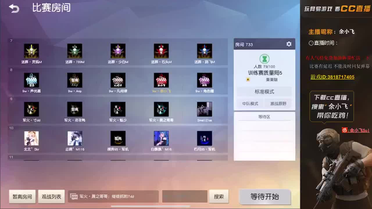 余小飞:比赛 第2段